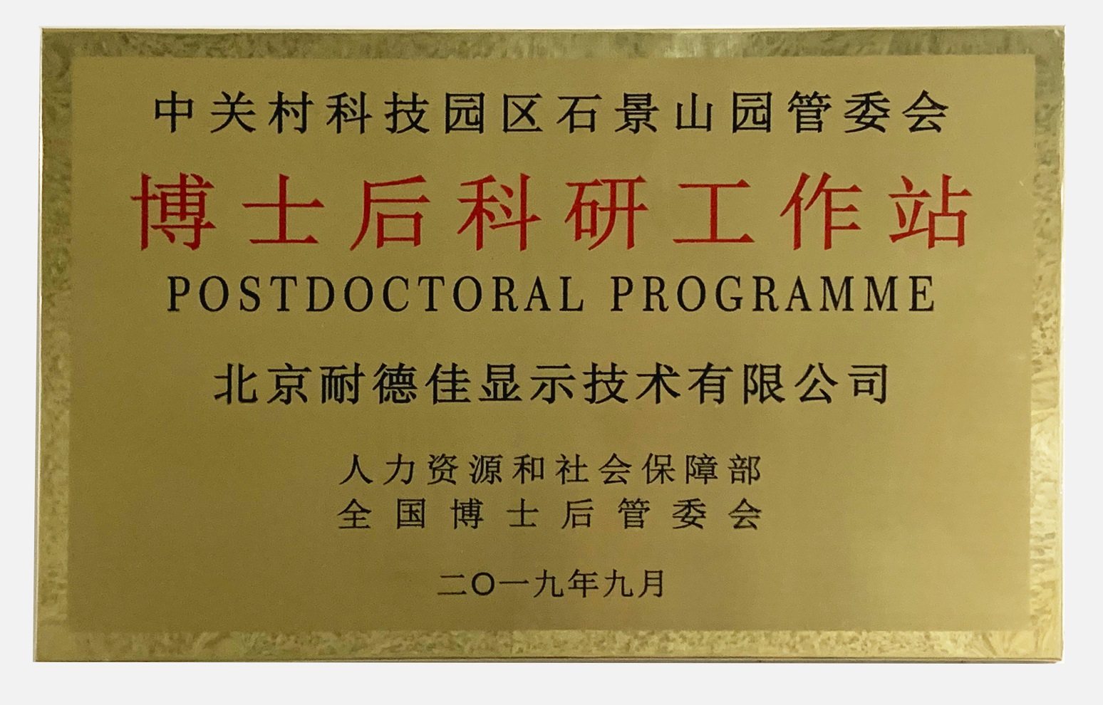 微信图片_20191217144928 - 副本.jpg