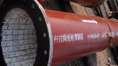 内衬陶瓷耐磨管