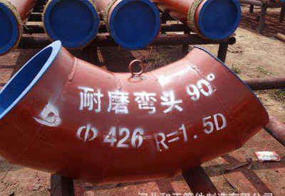 锅炉双金属输灰弯头